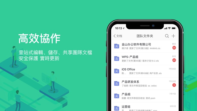 WPS Office screenshot-5