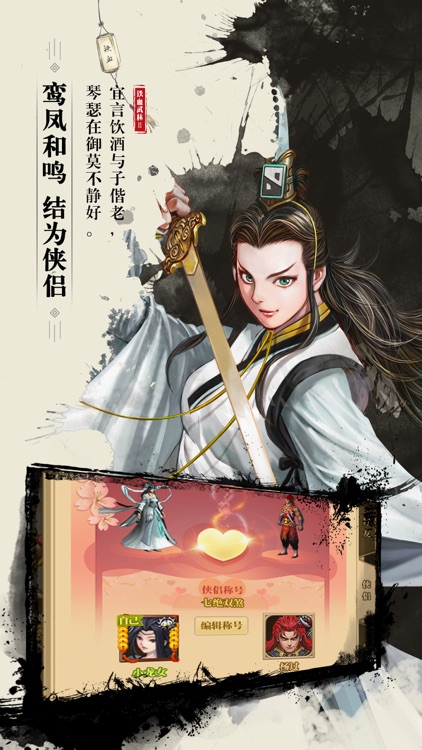 铁血武林2-我们不一样