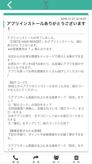 CRETE HAIR RESORT(圖2)-速報App