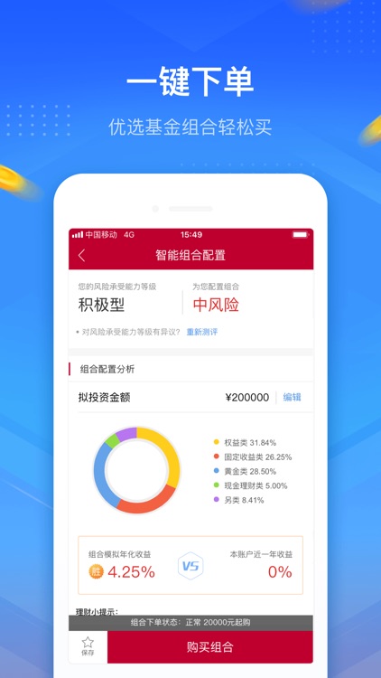 中泰齐富通-炒股证券开户