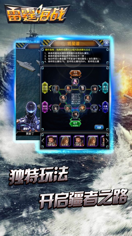 雷霆海战!-全球同服即时海战策略手游
