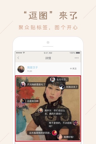 柏拉图-更懂你的聊天交友APP screenshot 2