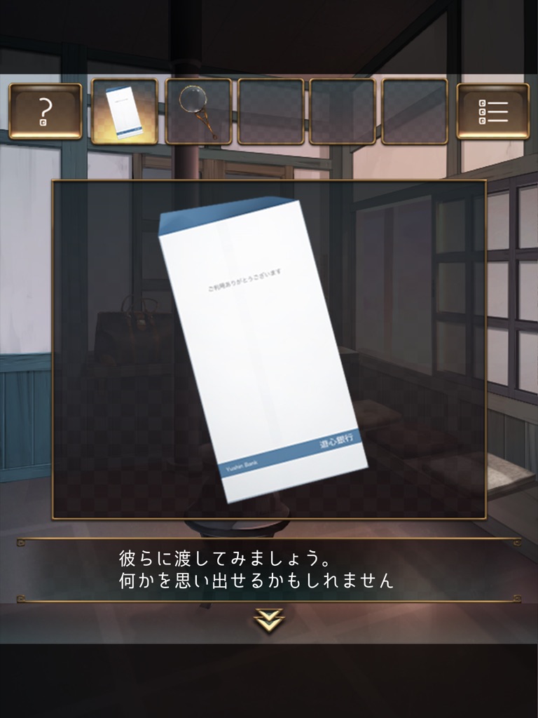 【图】脱出ゲーム ウセモノターミナル(截图3)