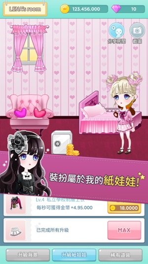 Jewel Up My Room(圖3)-速報App