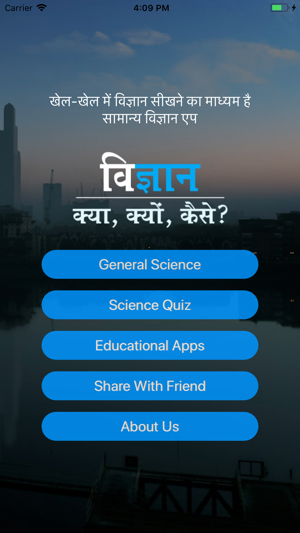 General Science (Hindi)