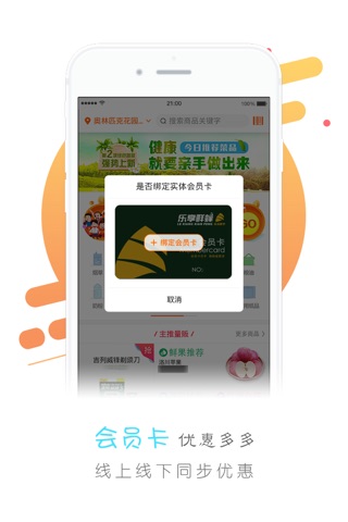 廊坊通 screenshot 3