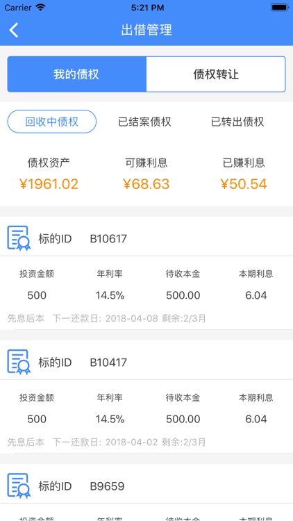 助商理财-风投系安全高收益理财平台 screenshot-3