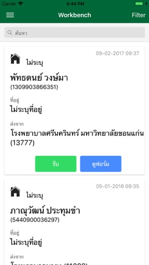 Thai COC(圖2)-速報App