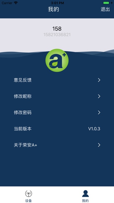 荣安A+ screenshot 4