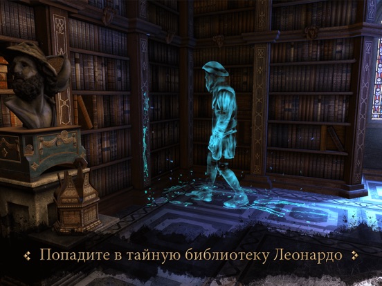 The House of da Vinci для iPad