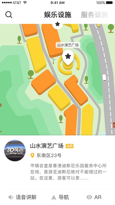 北斗湾小镇 screenshot 2
