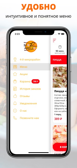 Mozzarello | Омск(圖2)-速報App