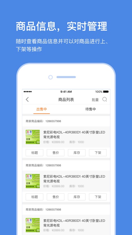 云台助手 screenshot-3