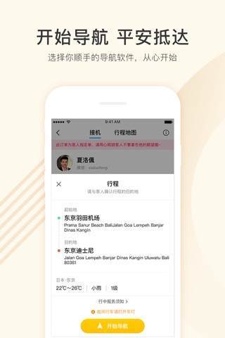 皇包车司导端 screenshot 2