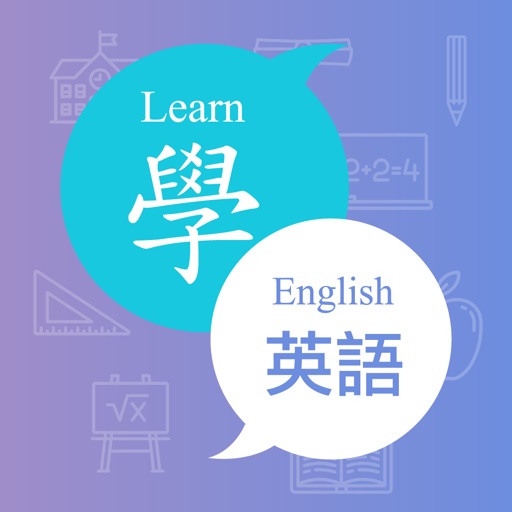 英語學堂 - 每日輕鬆學英文