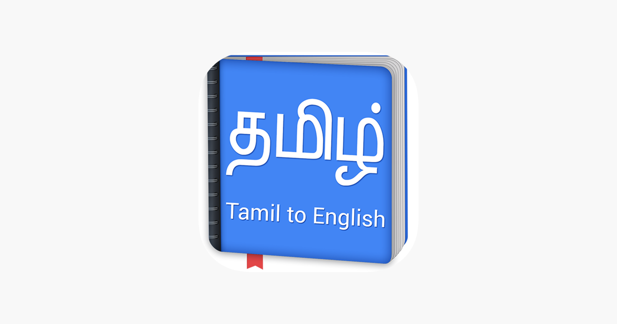 tamil-to-english-dictionary-on-the-app-store