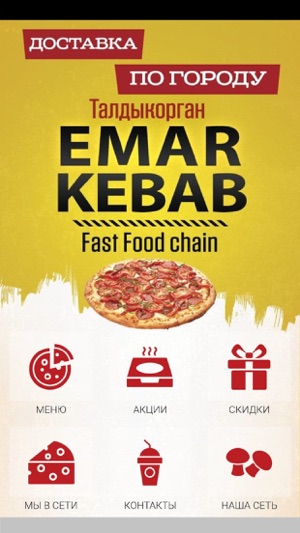 EMAR KEBAB(圖1)-速報App