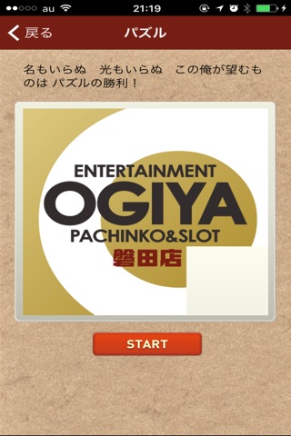 オーギヤ磐田店 screenshot 3