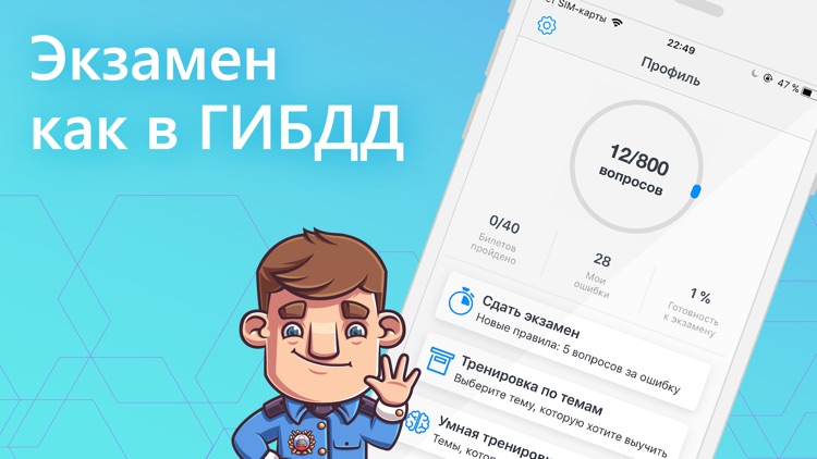 Экзамен ПДД 2017 - Билеты ГАИ