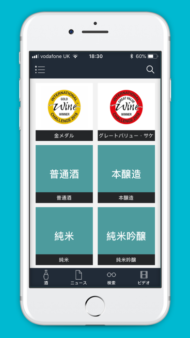 How to cancel & delete IWC SAKE 部門 from iphone & ipad 1