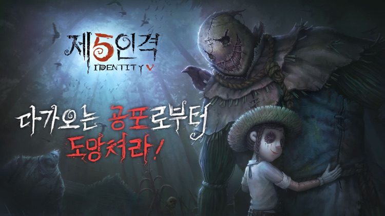 제5인격