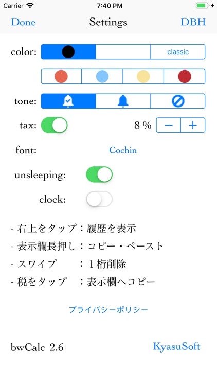 bwCalc（シンプルにデザインされた計算機、税込みも表示）