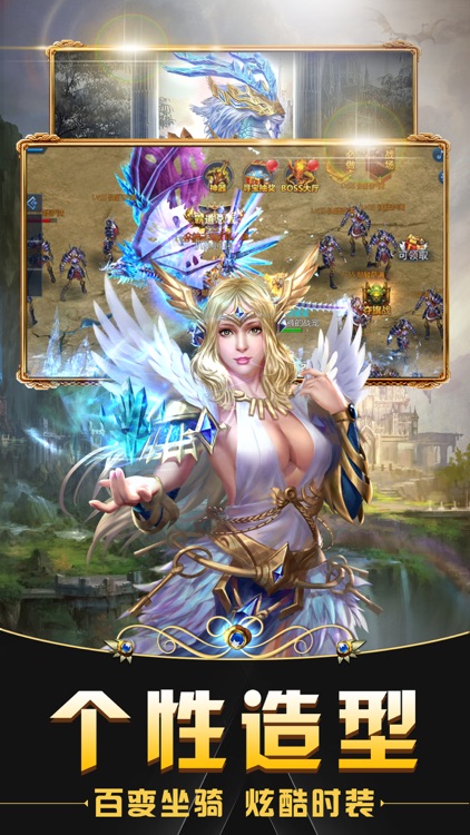 永恒王座-史诗魔幻动作类手游 screenshot-4