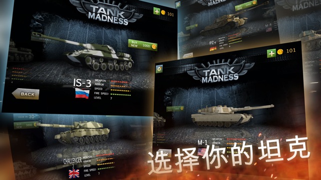 狂暴的坦克 Tank Madness(圖2)-速報App