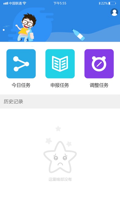 长白山天泉 screenshot 3