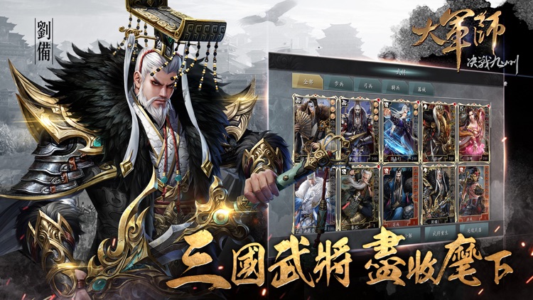 大軍師:決戰九州