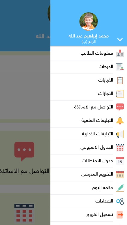 إعدادية كربلاء للبنين