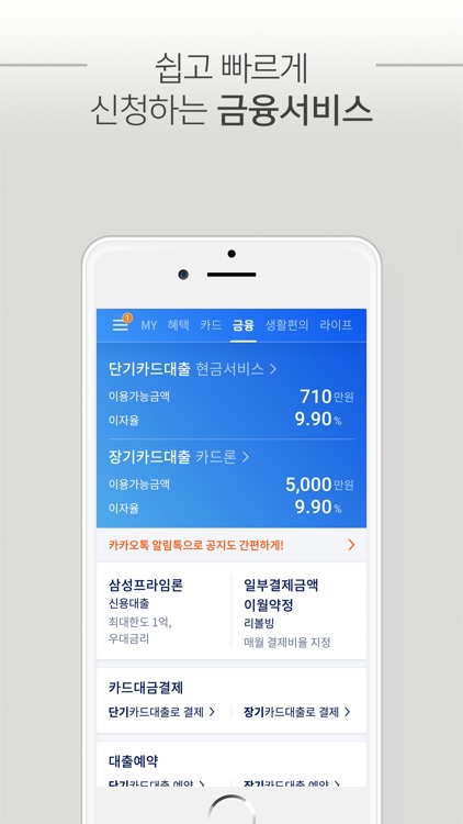 삼성카드 screenshot-4
