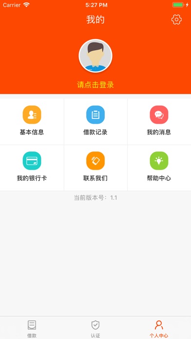 塔塔信用 screenshot 3