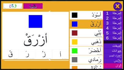 عدنان معلم اللغة العربية screenshot 4