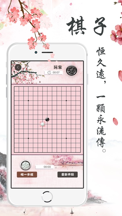 五子棋-天天双人策略对战五子棋小游戏