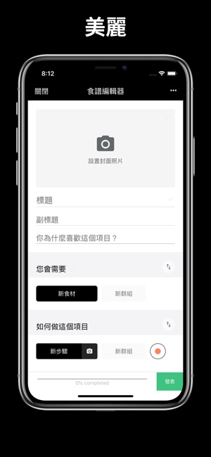 Craftlog 食譜和烹飪(圖2)-速報App