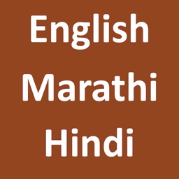 English To Marathi Hindi