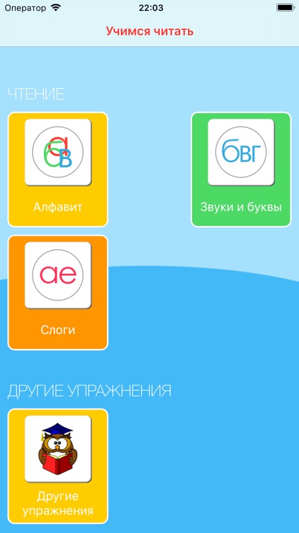 Russian Reading Steps For Kids