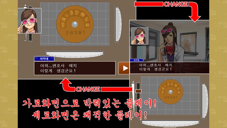 역전재판 123HD screenshot-4