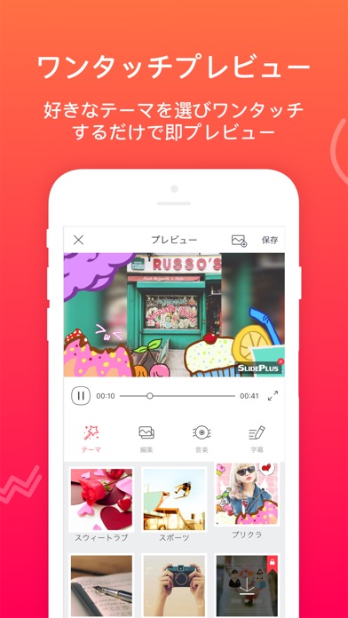 スライドプラスslideplus ムービー作成 動画編集のアプリ詳細とユーザー評価 レビュー アプリマ