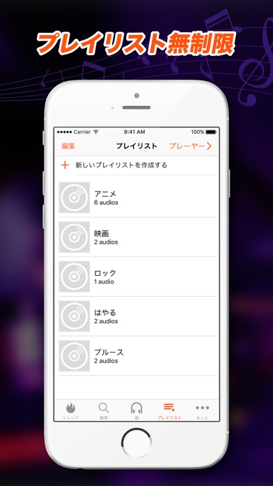 Music FM 音楽アプリ - ミュージックFM 人気のおすすめ画像5