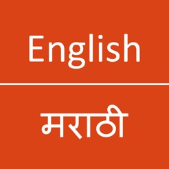 DICTIONARY ENGLISH TO MARATHI EBOOK DICTIONARY ENGLISH TO MARATHI EBOOK