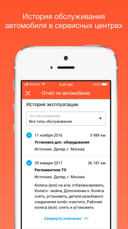 Автотека screenshot-5