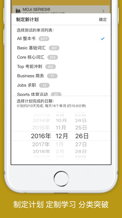 Moji Toeic 托业词汇学习书by Hugecore Information Technology Guangzhou Co Ltd