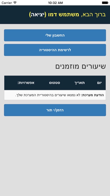 רינה לוי פילאטיס