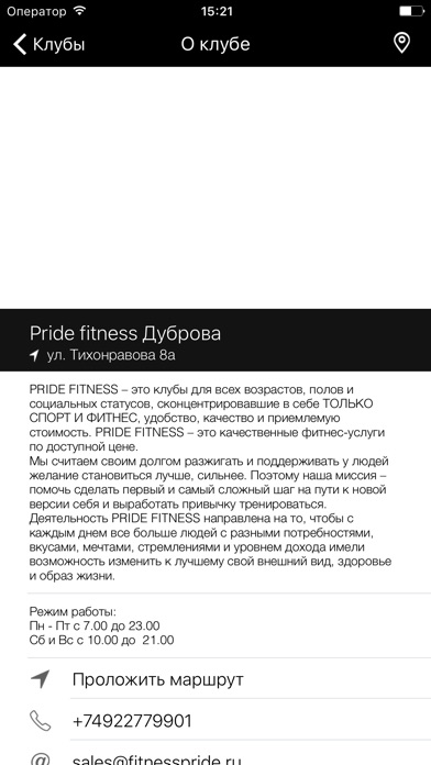 Pride Fitness screenshot 3