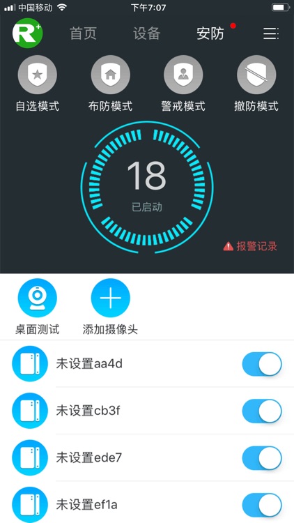 倍适＋ screenshot-3
