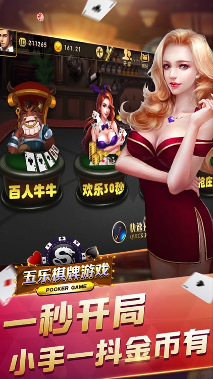 五乐棋牌游戏-真人牛牛
