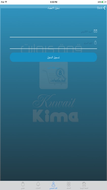 Q8 Kima screenshot-4