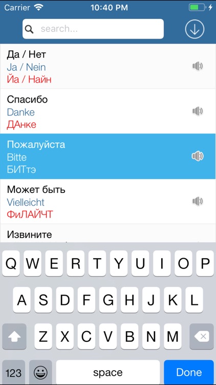 Разговорник для туриста screenshot-3
